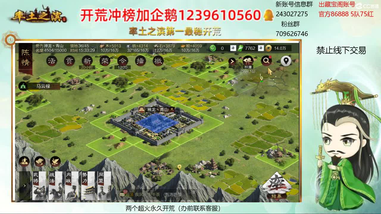 接开荒 冲榜第一 第2段