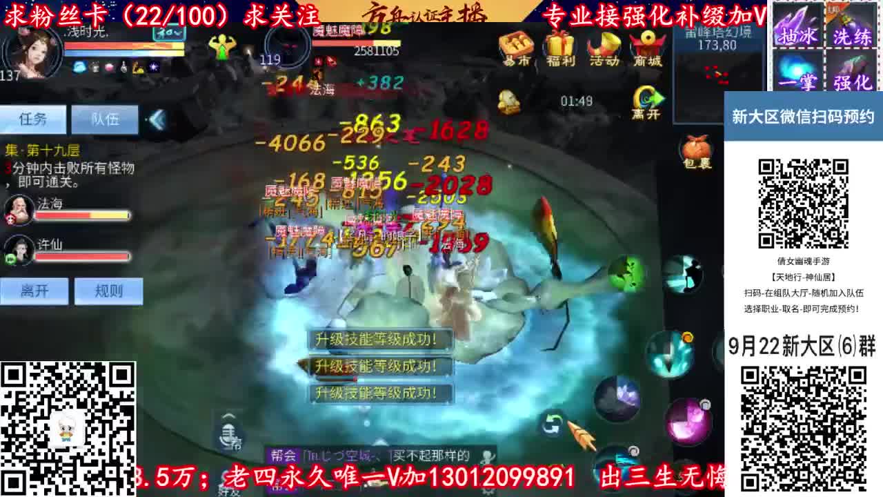 新大区9月22扫码加v群 第1段