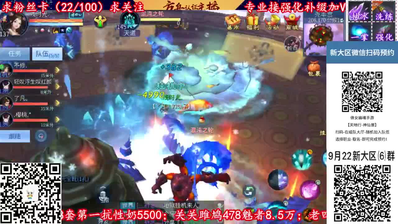 新大区9月22扫码加v群 第2段