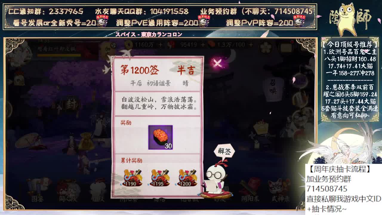 囤体力囤勾玉过周年庆了~ 第2段