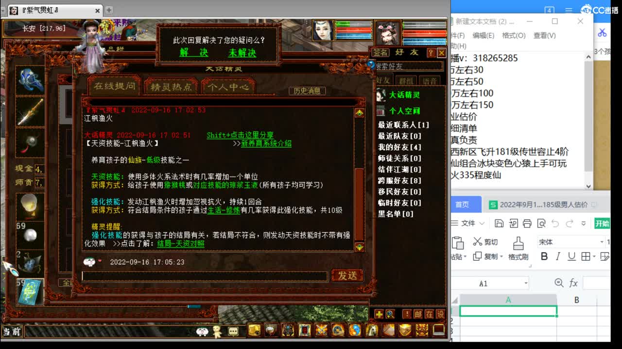 估价配装专业负责的主播