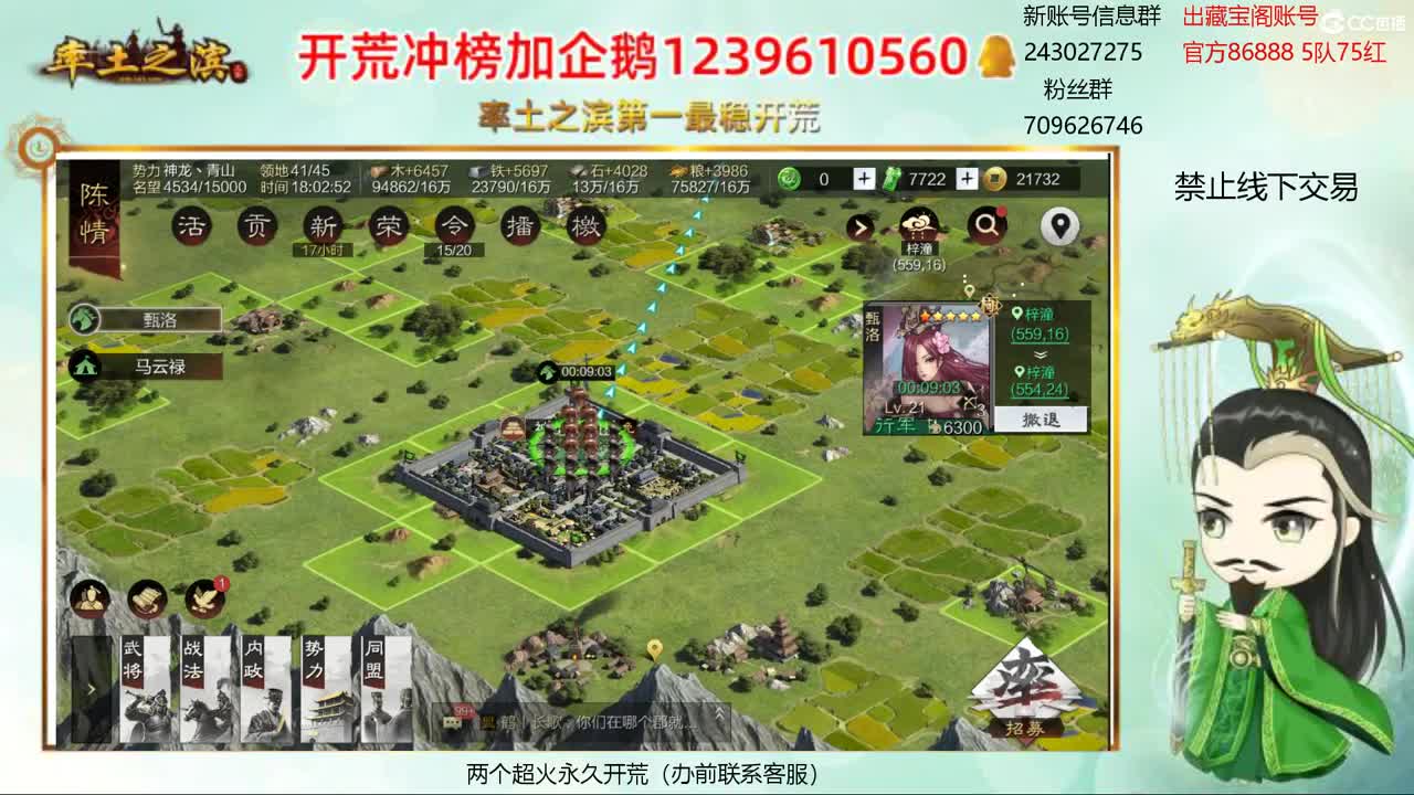 接开荒 冲榜第一