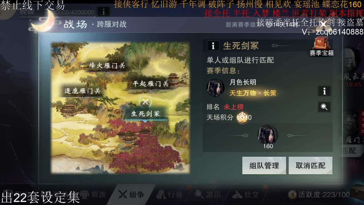 接暗香全托半托论剑 第1段