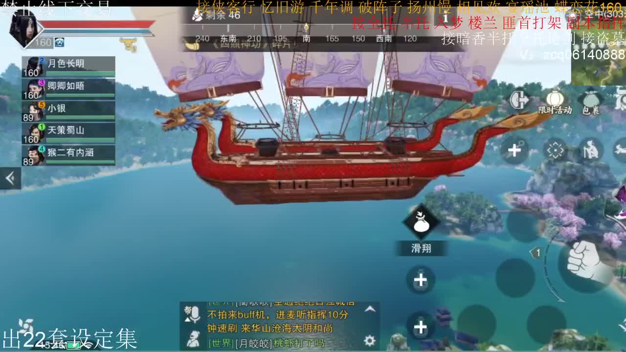 接暗香全托半托论剑 第2段