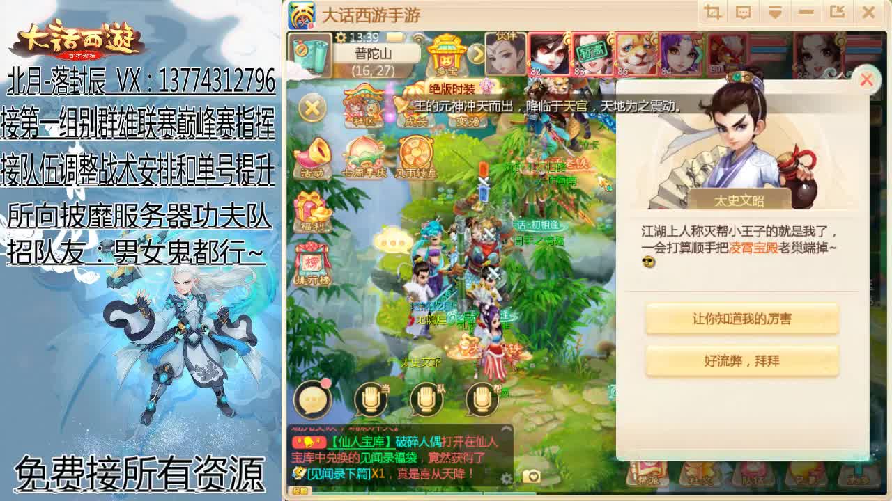 七周年新区开服第四天