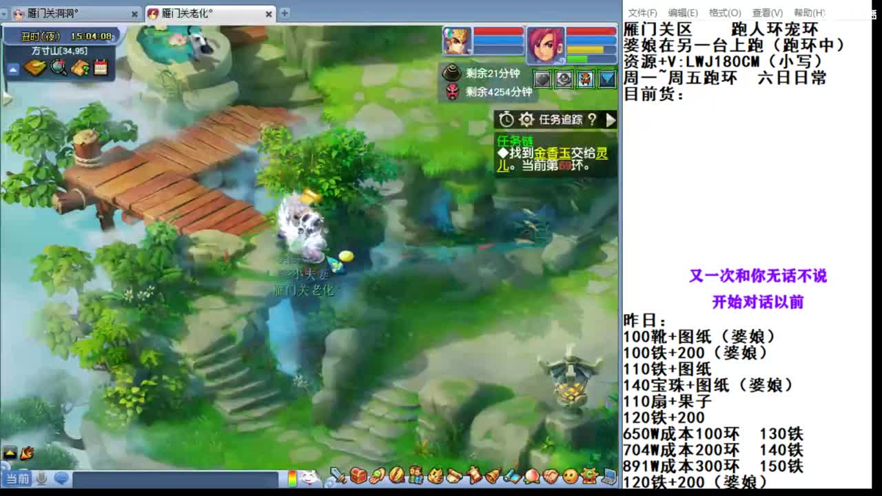 雁门关李某人跑环走起 第1段