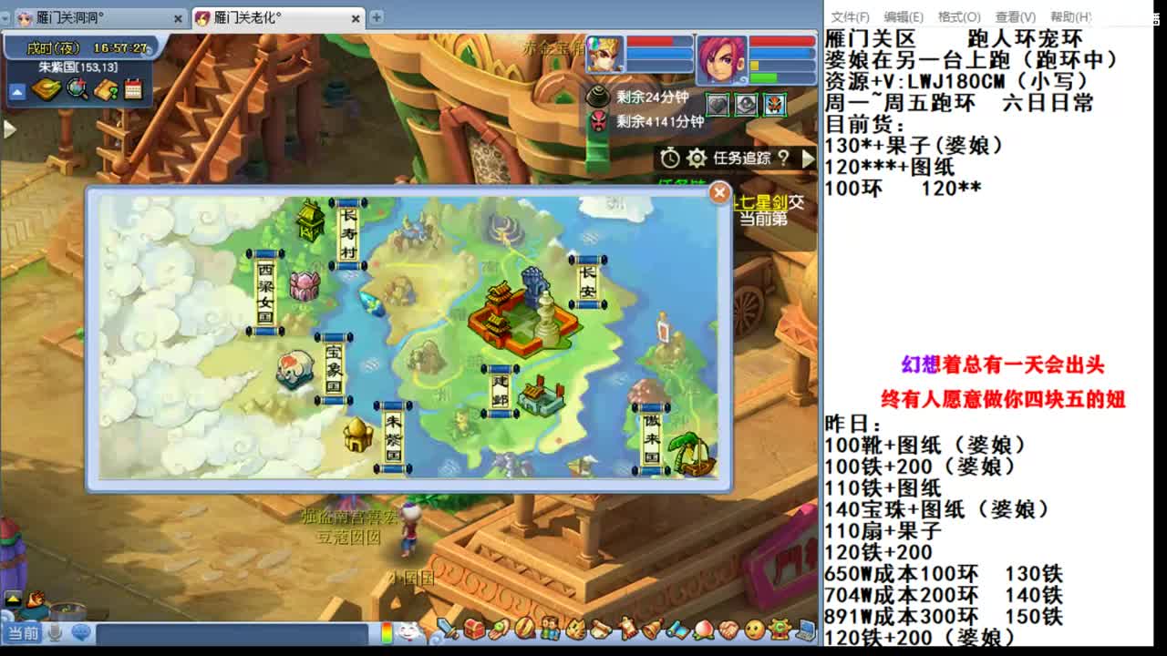 雁门关李某人跑环走起 第2段