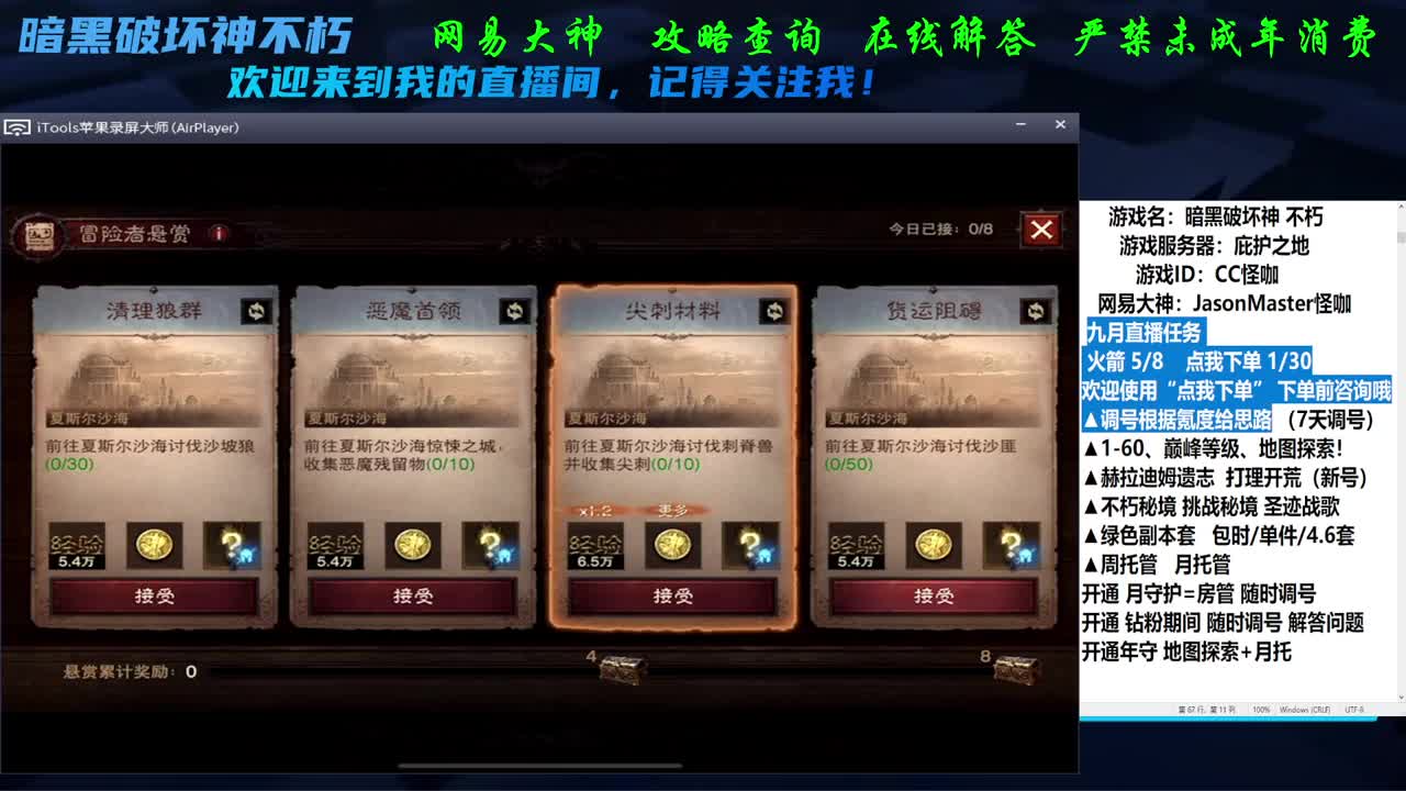 没有科技全是狠活D肝 第2段