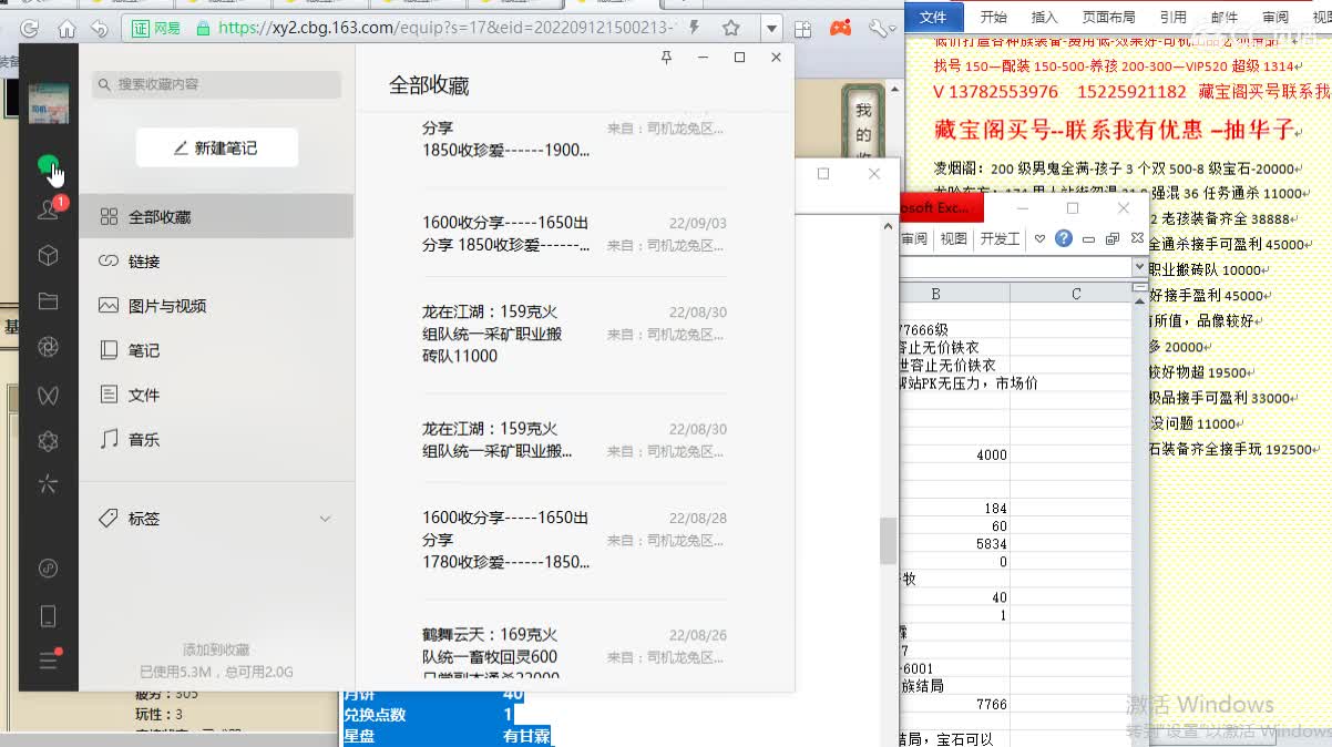 心猿-估价找号帮出号-养娃 第2段