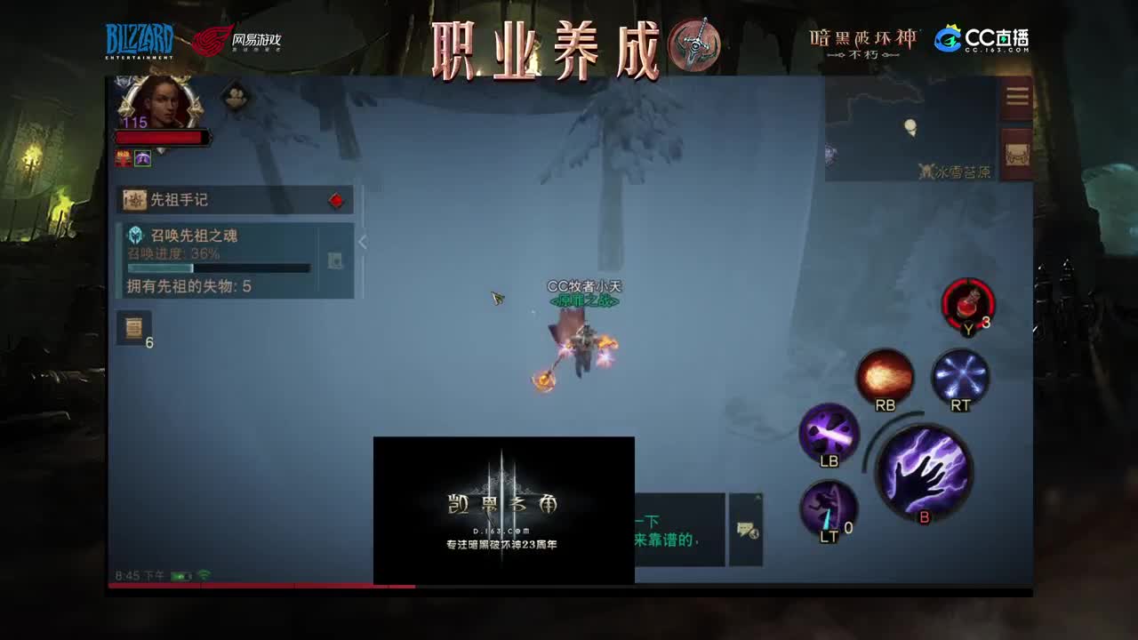 死灵法师教学