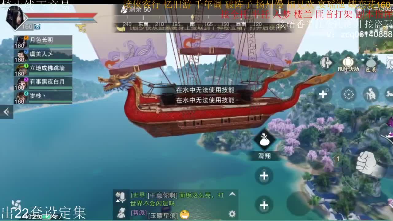 接暗香全托半托论剑