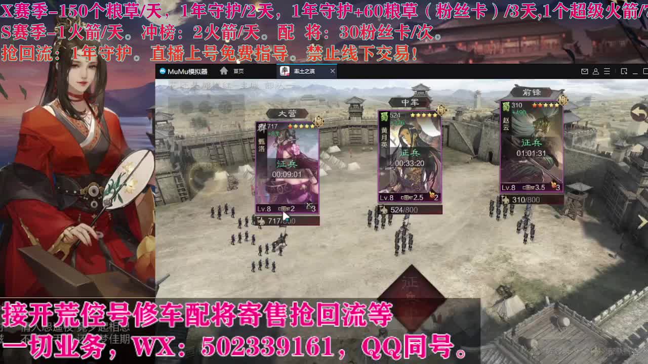 配将加好友发阵容录 第1段