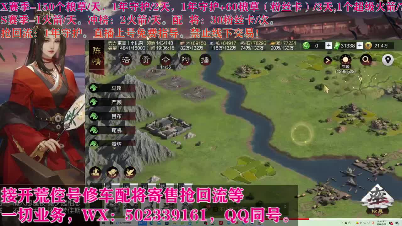 配将加好友发阵容录 第2段