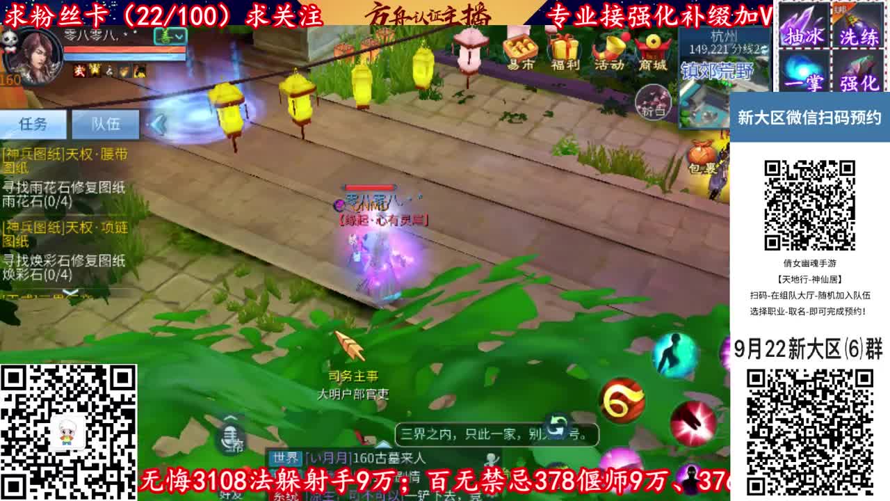 新大区9月22扫码加v群