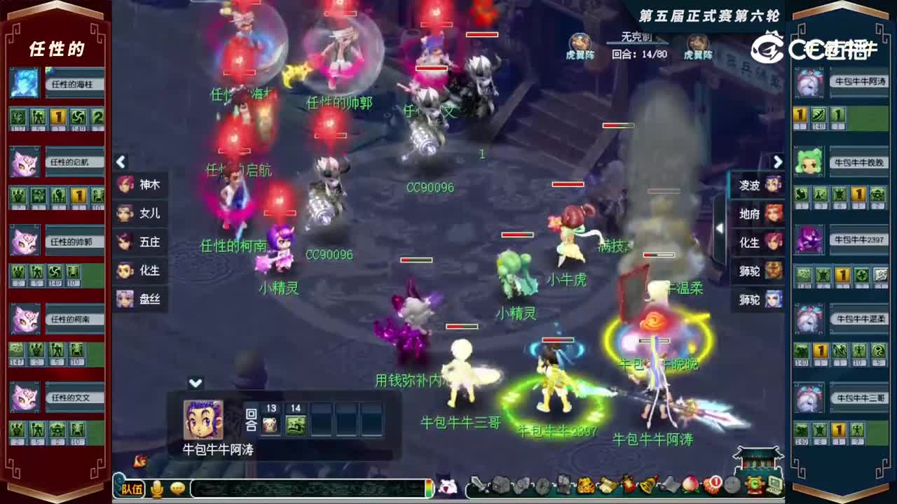 【2022群雄逐鹿】第五届天元组正式赛第六轮：牛包NNVS任性的【CC情报站】