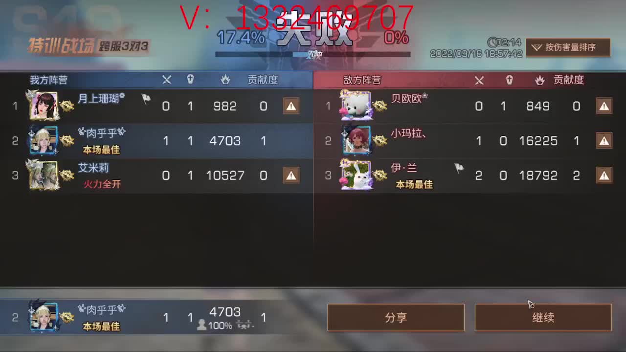 无聊 第2段