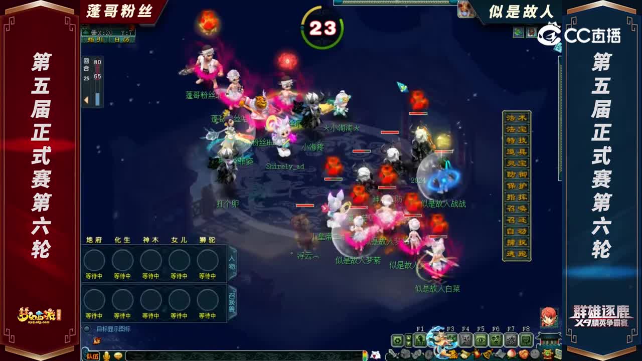 【2022群雄逐鹿】第五届天元组正式赛第六轮：似是故人VS蓬哥粉丝【CC情报站】
