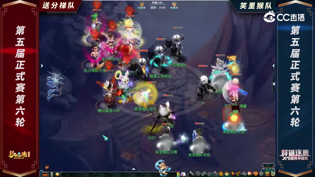 【2022群雄逐鹿】第五届天元组正式赛第六轮：笑里猴队VS送分梯队【CC情报站】