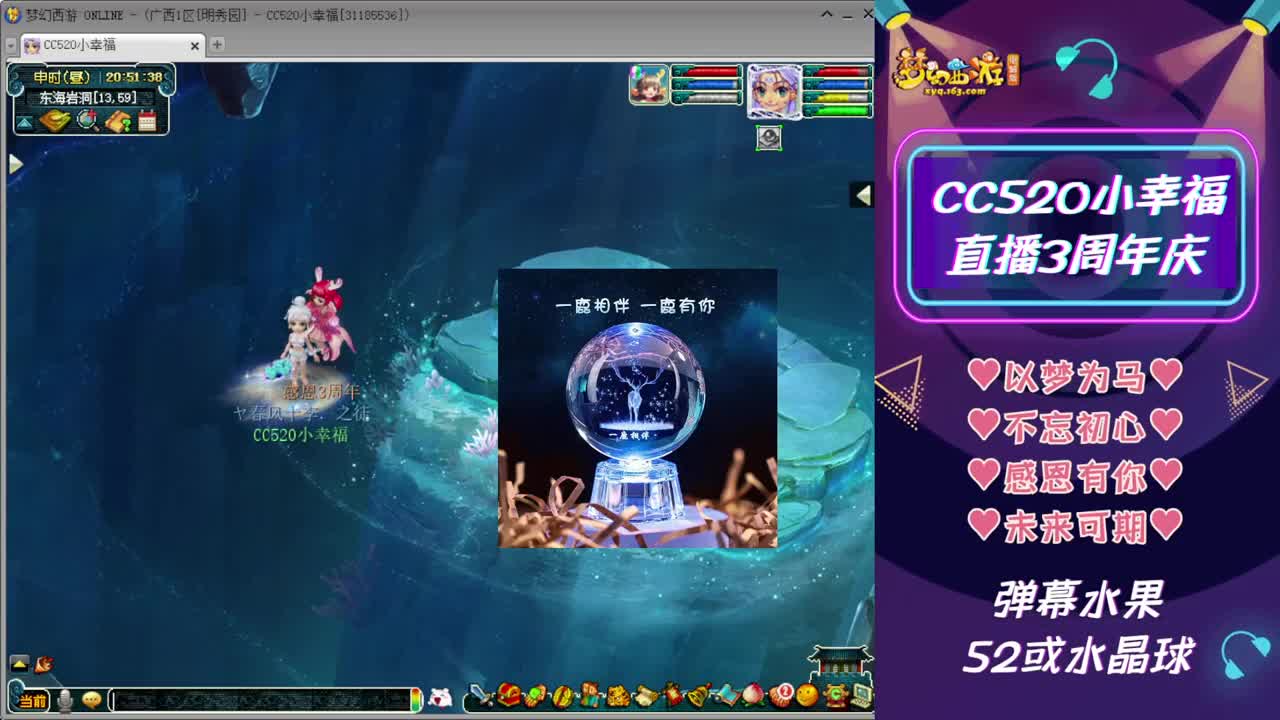 今晚3周年派对❤好礼相送 第2段