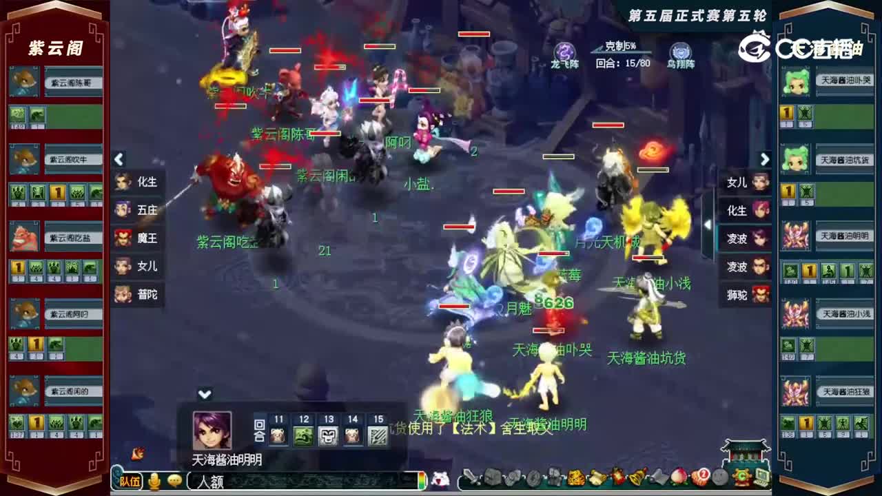 【2022群雄逐鹿】第五届天元组正式赛第五轮：天海酱油VS紫云阁【CC情报站】