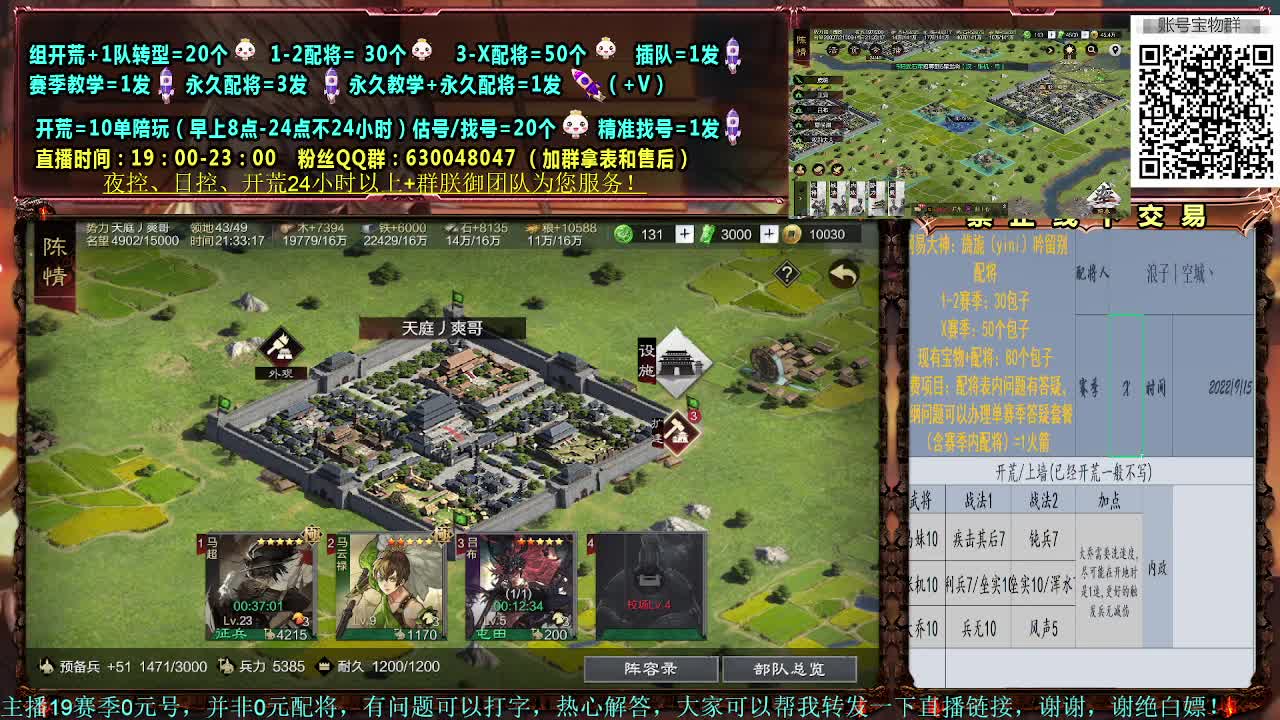 新区开荒榜1，细节配将，0元大神 第1段