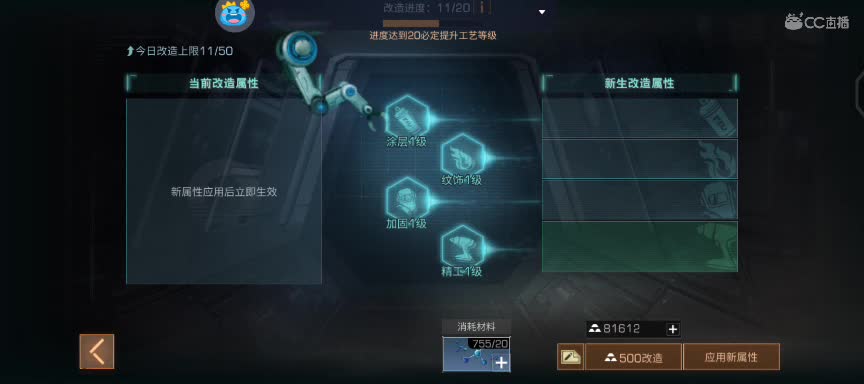 1元换小黄鸭换cc时装 第2段