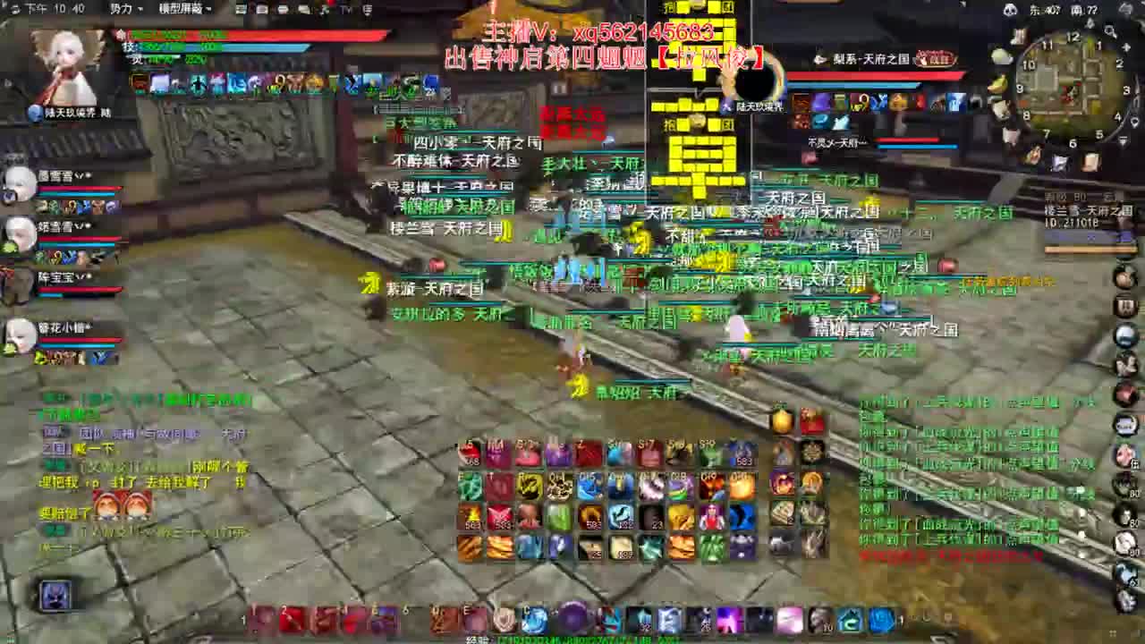 天梯 第2段