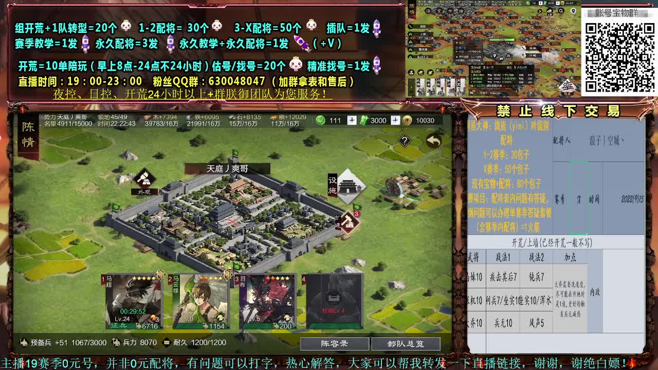 新区开荒榜1，细节配将，0元大神 第2段