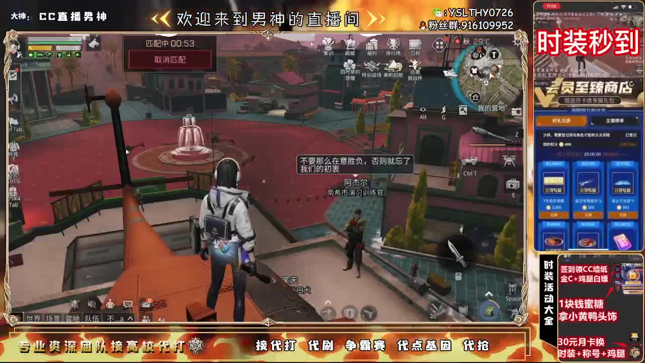 月卡换C秒到