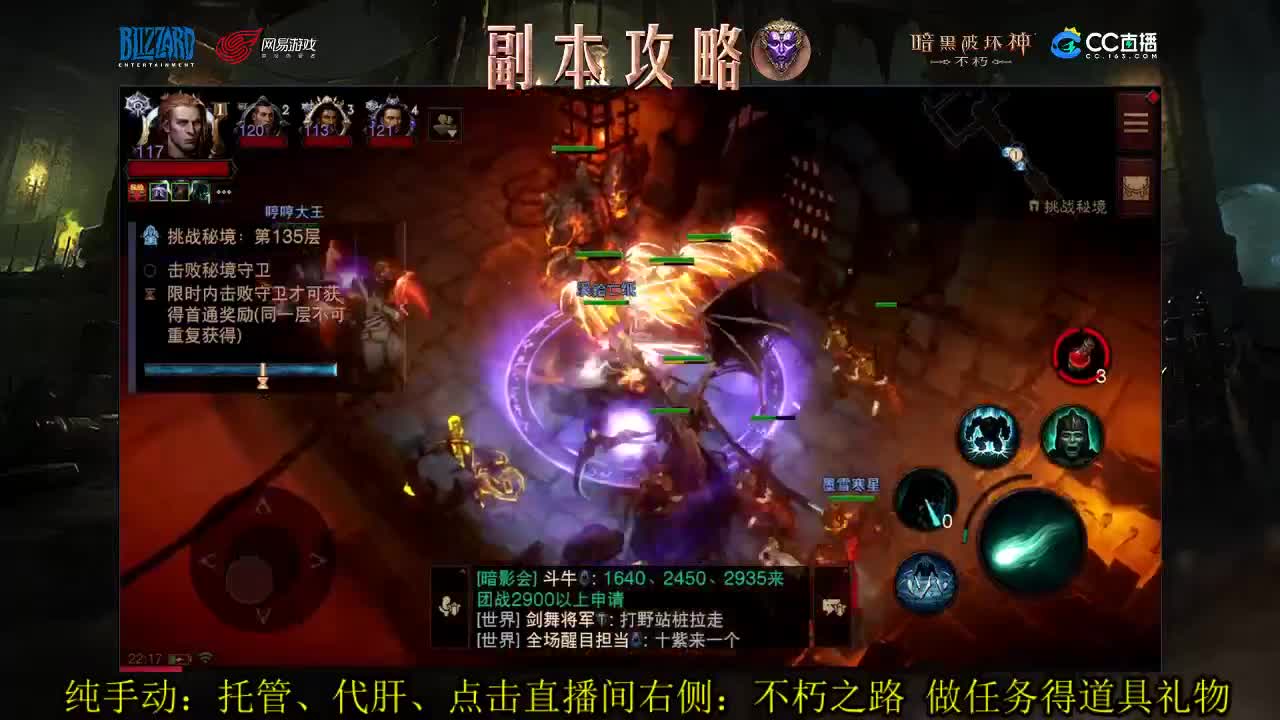 国服高氪死灵PVP技术流在线教学 第1段