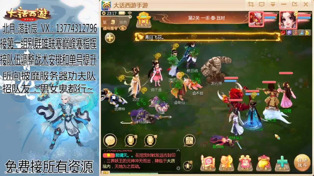 七周年新区开服第四天 第2段