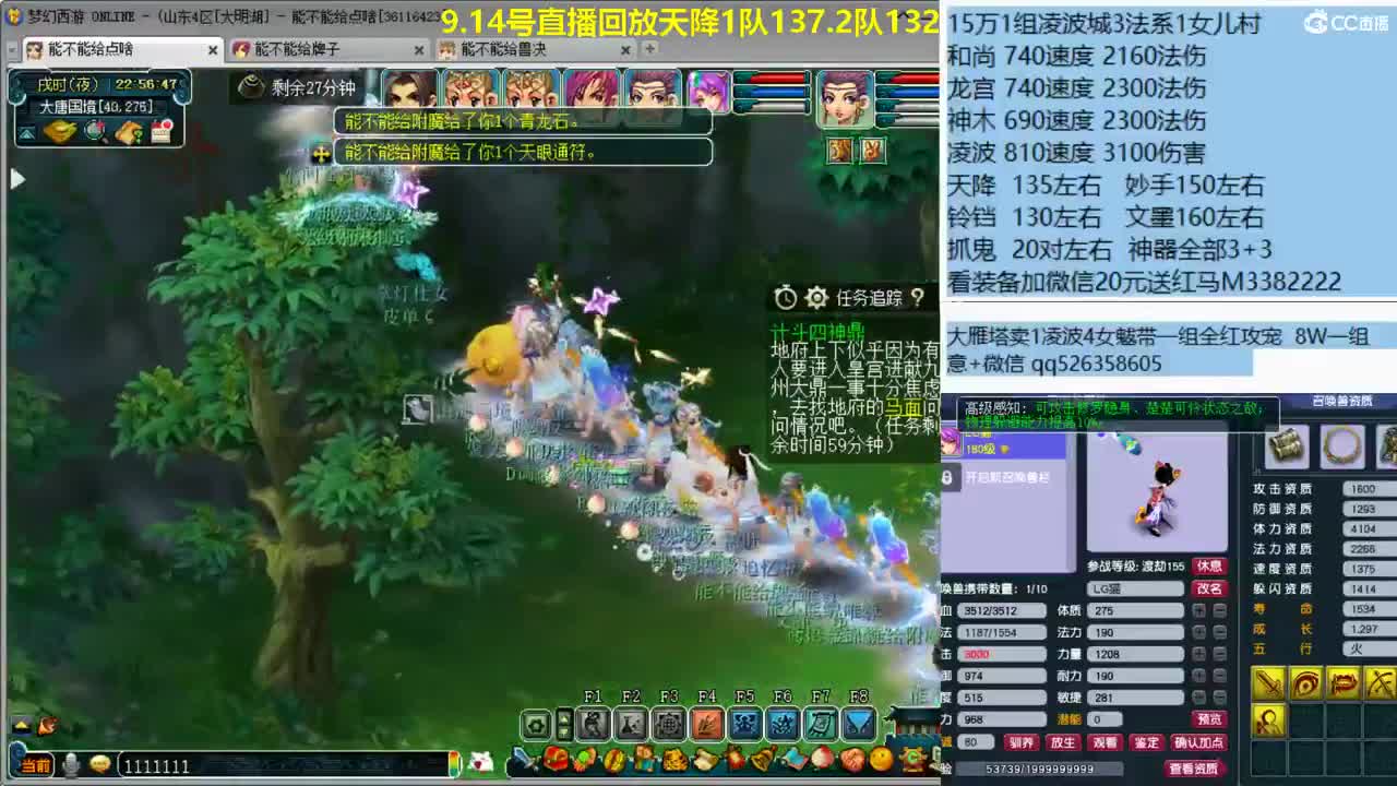 175级凌波城3法系