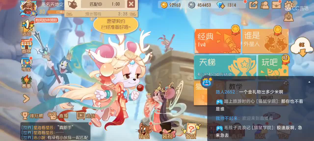 钻猫天梯  晚间游戏时间 第1段
