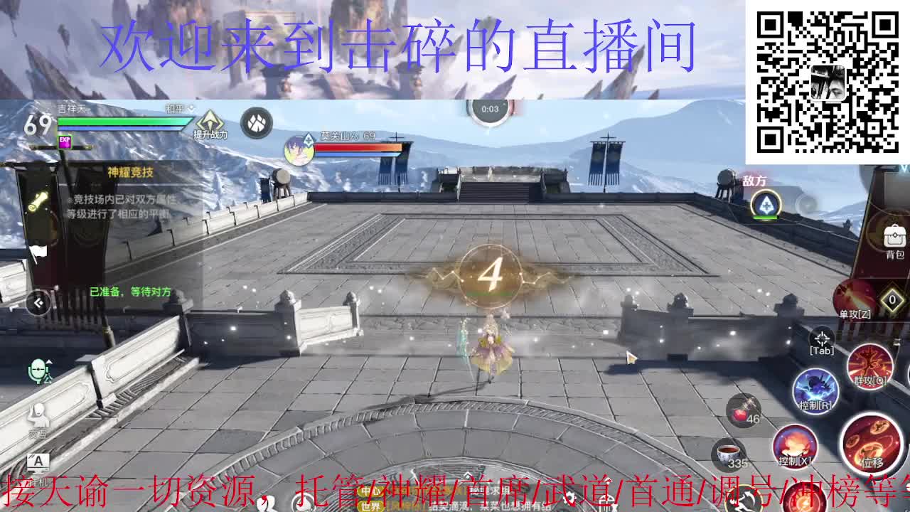 接龙渊 接全职业托管/神耀/首席/武道 第2段