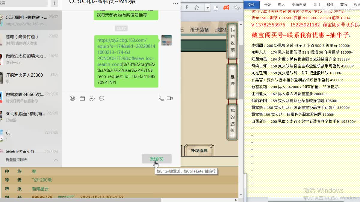 心猿-估价找号帮出号-养娃 第2段