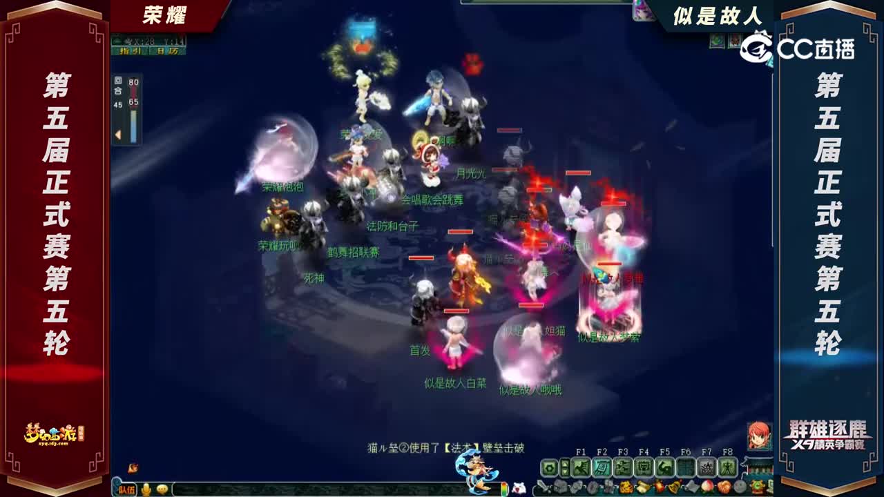 【2022群雄逐鹿】第五届天元组正式赛第五轮：似是故人VS荣耀【CC情报站】
