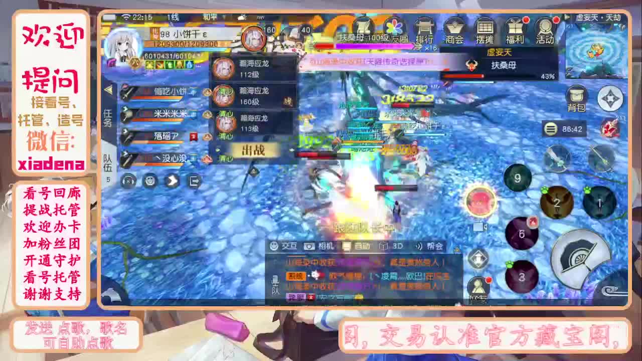 沉迷直播，无法自拔