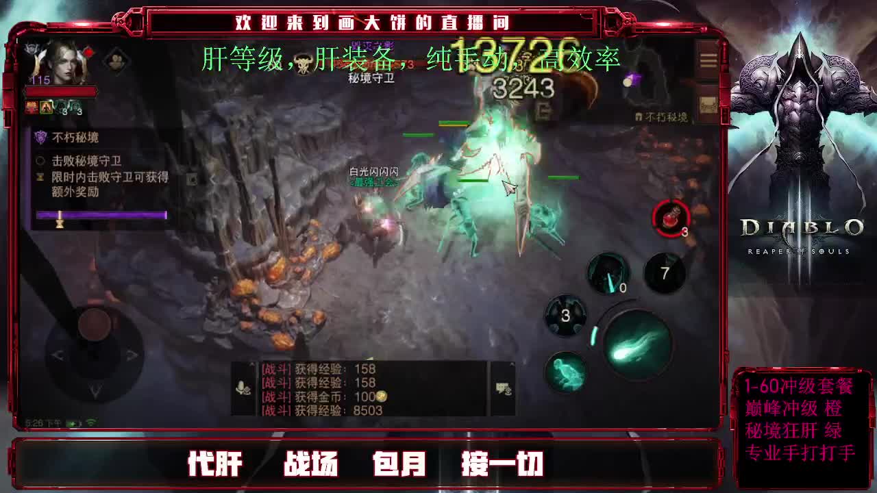 肝一切/经验/装备/等活 第1段