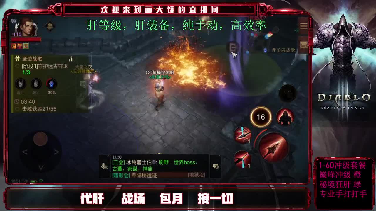 肝一切/经验/装备/等活 第3段