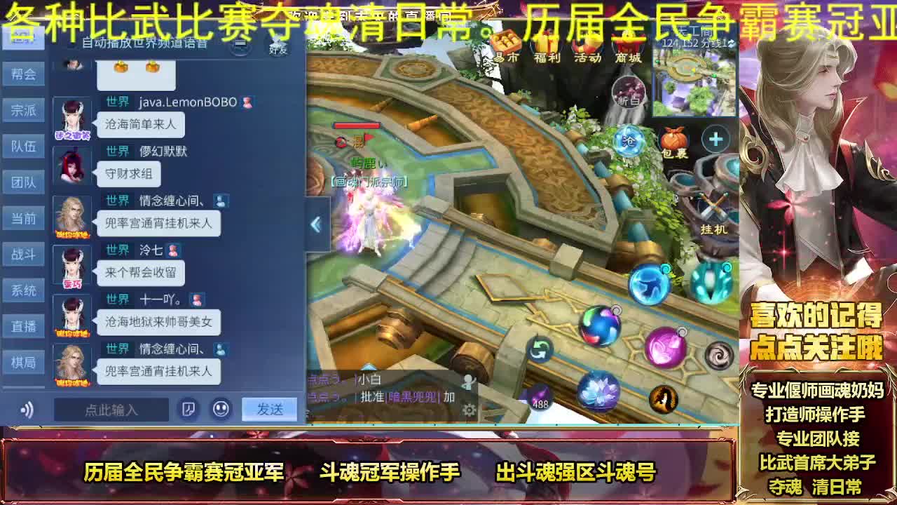 全民争霸冠军，倩女第一画魂 第1段