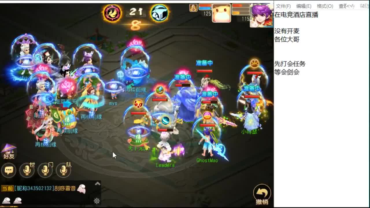 公会赛加油！！！ 第1段