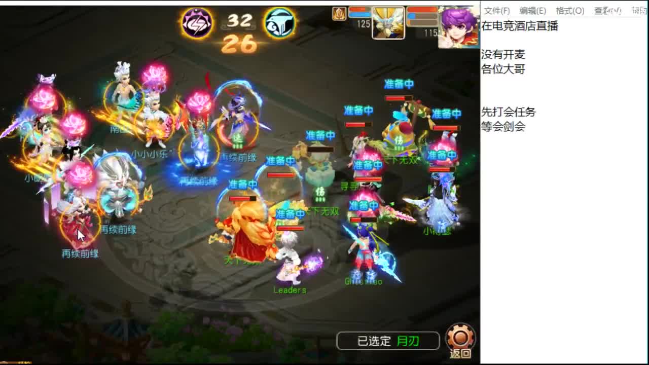 公会赛加油！！！ 第2段