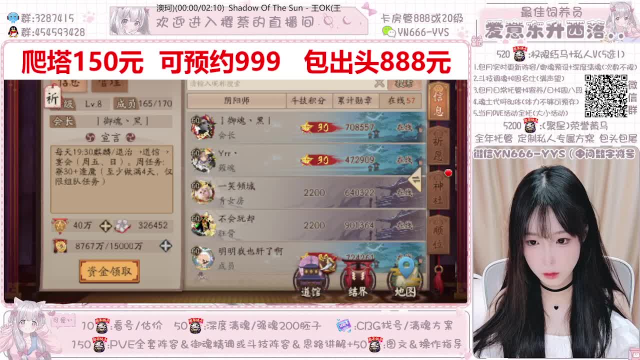 直播做号|爬塔|托管|斗技 第1段