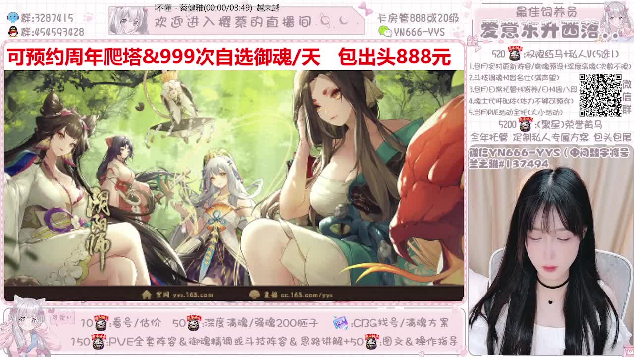 直播做号|爬塔|托管|斗技 第2段