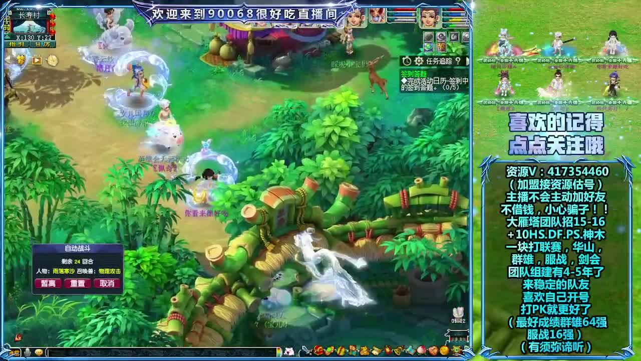 大雁塔服战找人