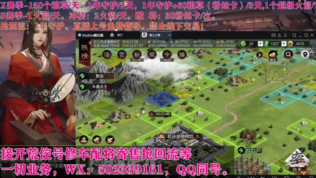 配将加好友发阵容录 第1段