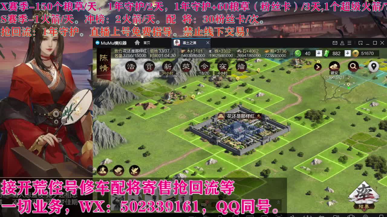 配将加好友发阵容录 第2段