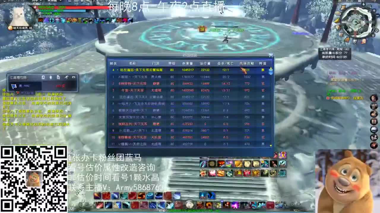 神启云麓午夜战神 第1段