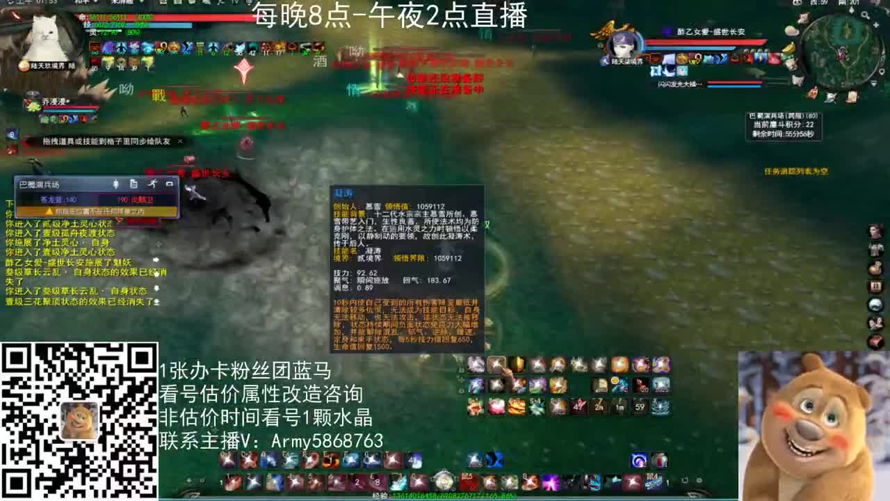 神启云麓午夜战神 第2段