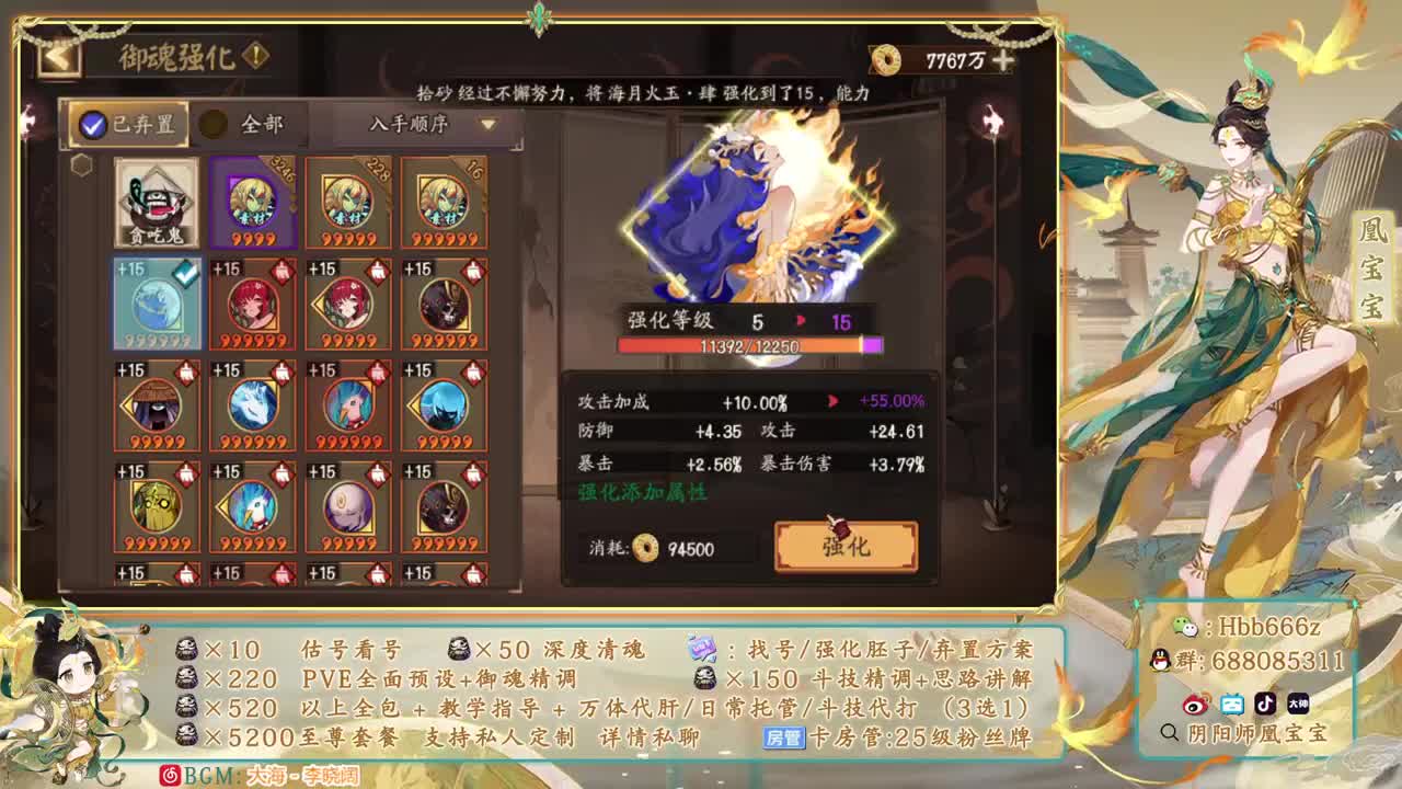 接账号精调/爬塔/斗技/托管 第1段